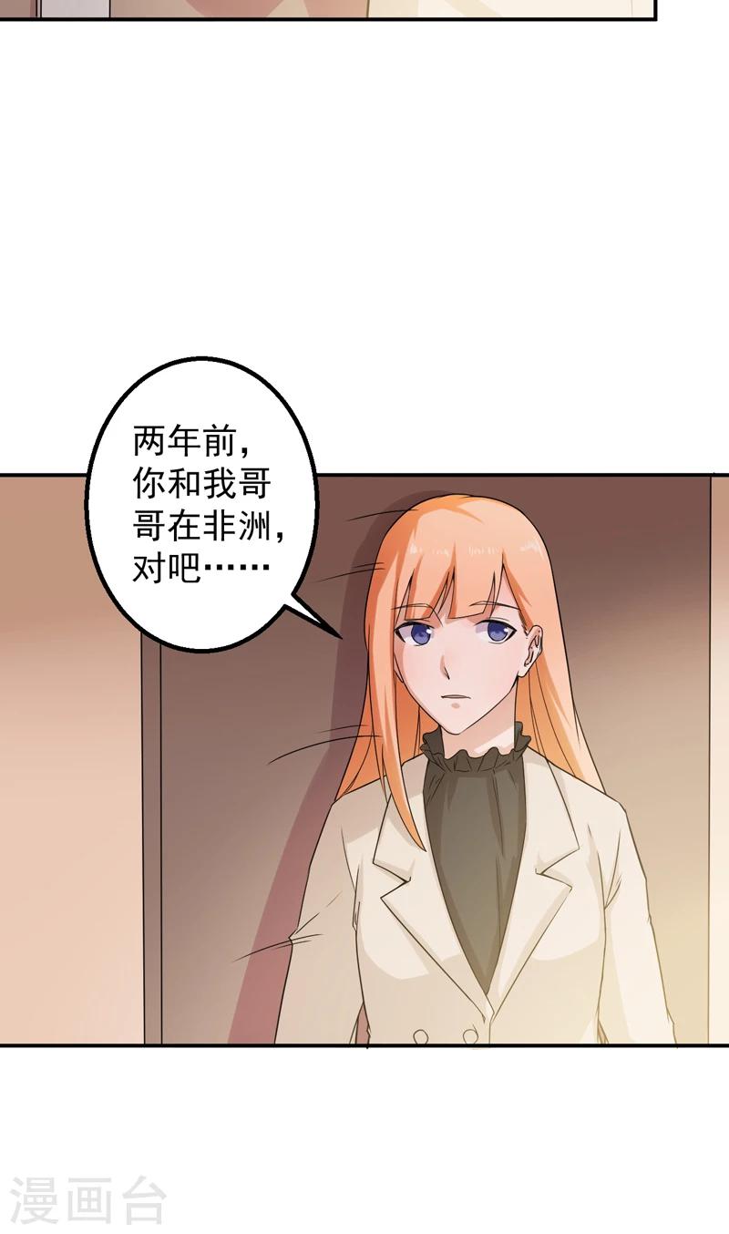 第49话 回忆录-第50话