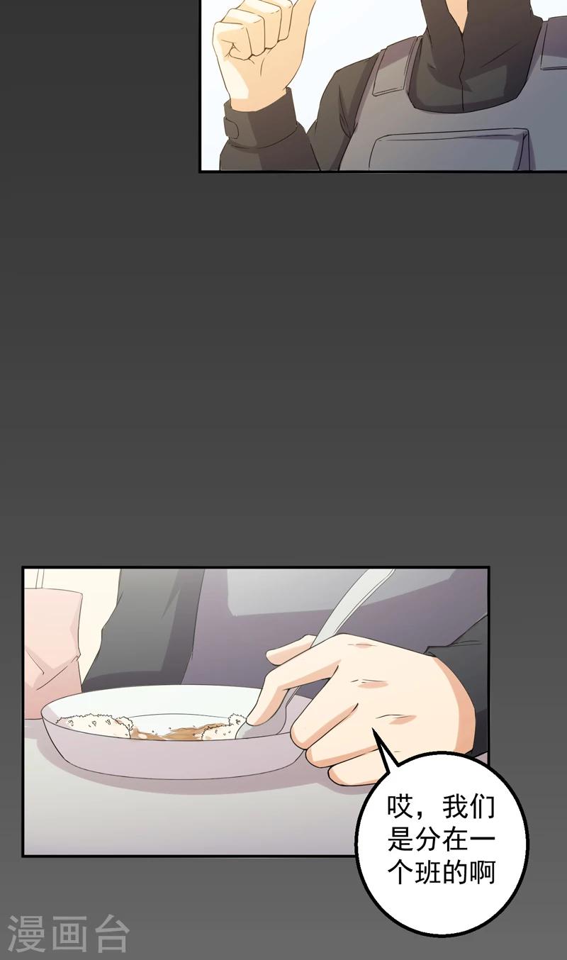 第49话 回忆录-第50话