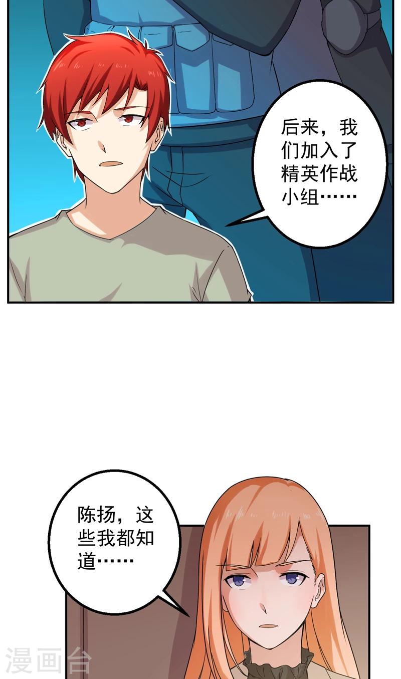 第49话 回忆录-第50话