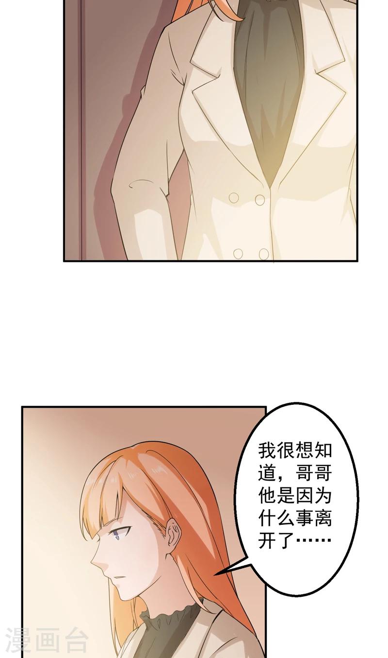 第49话 回忆录-第50话