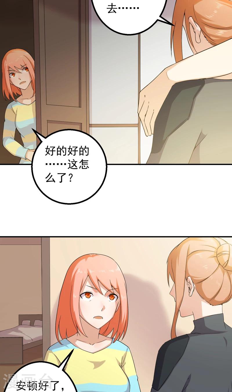 第49话 回忆录-第50话