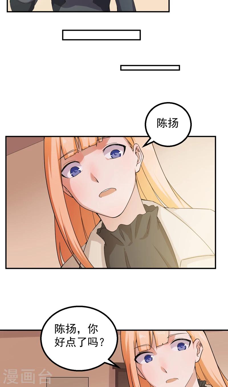 第49话 回忆录-第50话