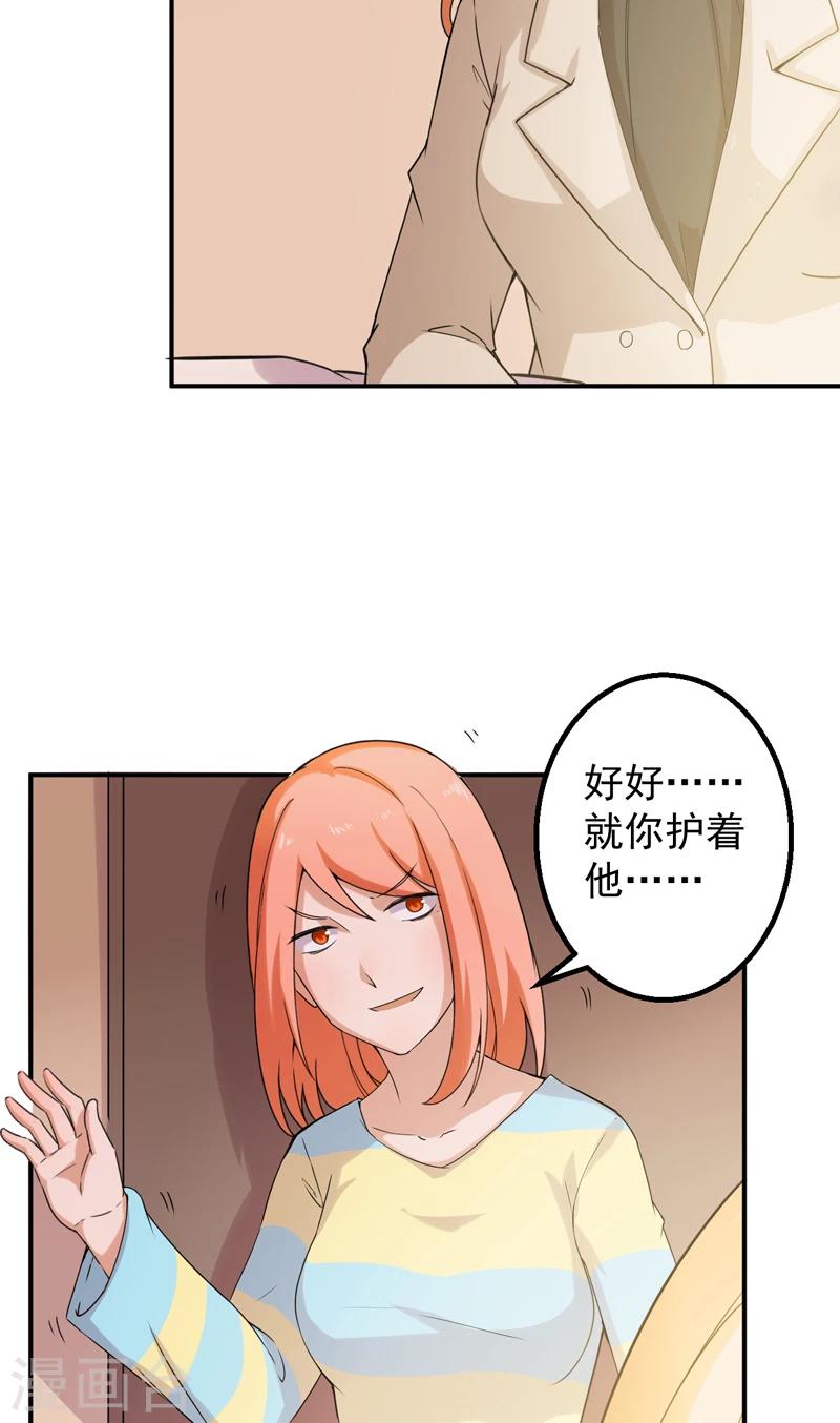 第49话 回忆录-第50话