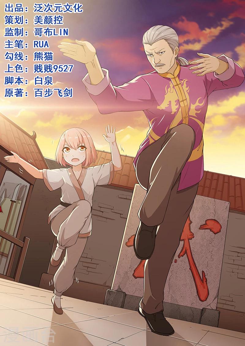 第5话 厚颜无耻-第6话