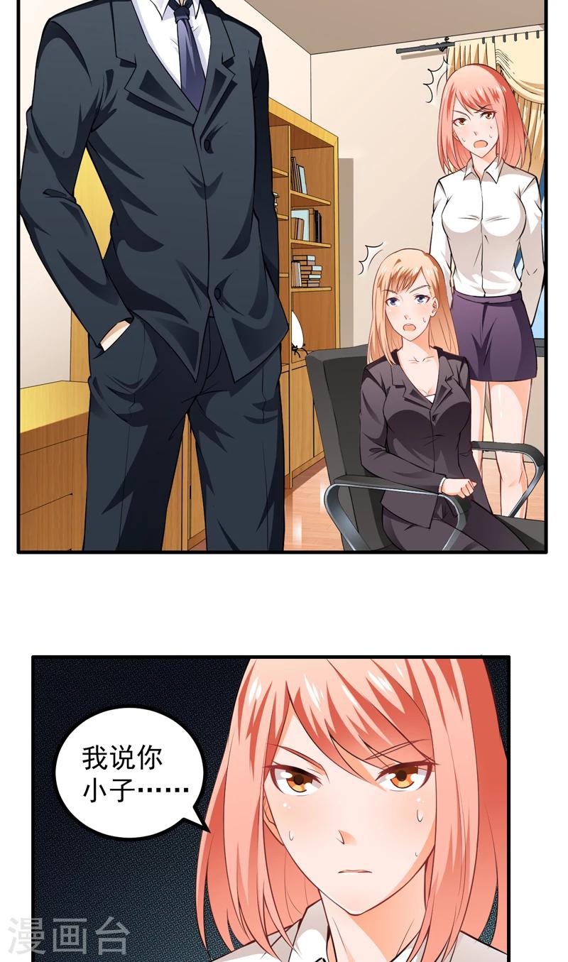 第5话 厚颜无耻-第6话