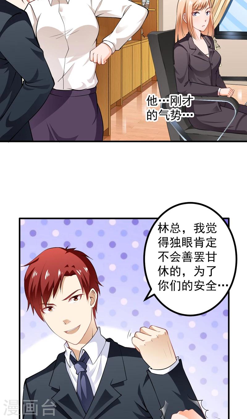 第5话 厚颜无耻-第6话