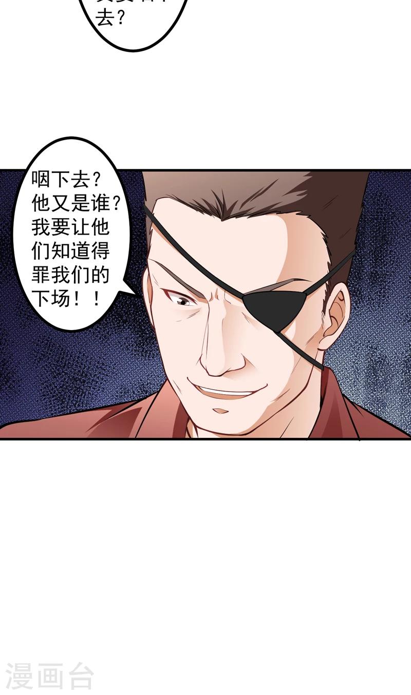 第5话 厚颜无耻-第6话