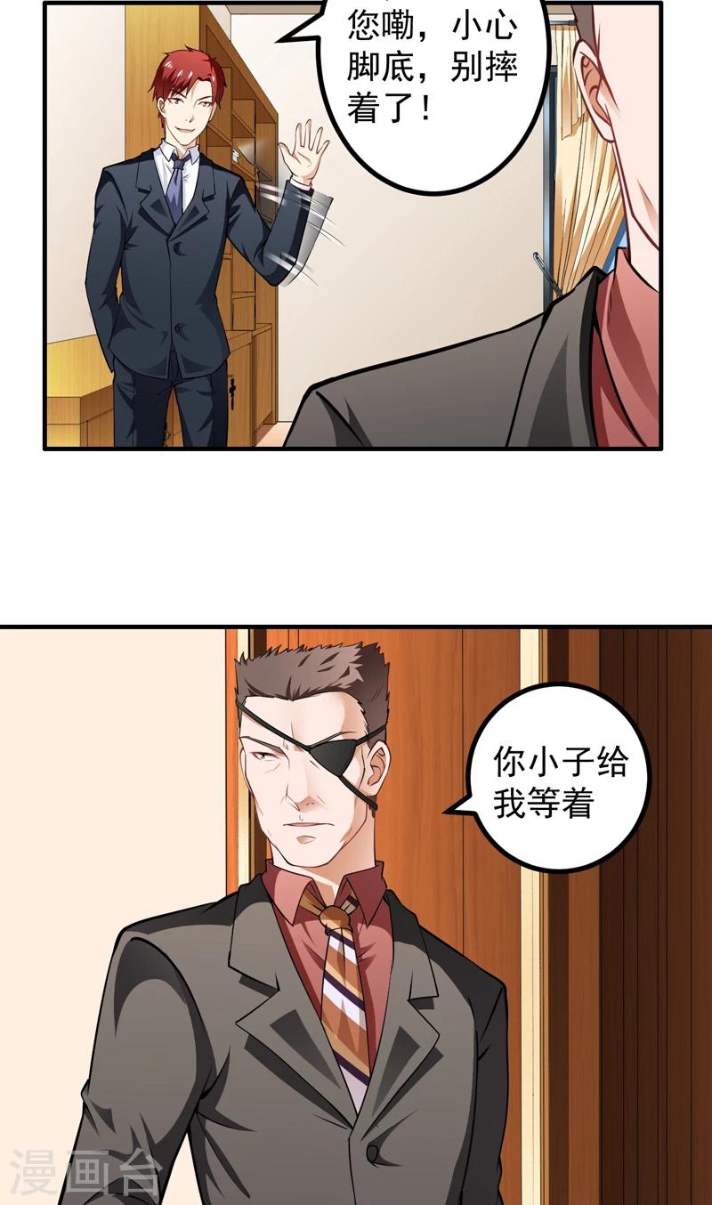 第5话 厚颜无耻-第6话