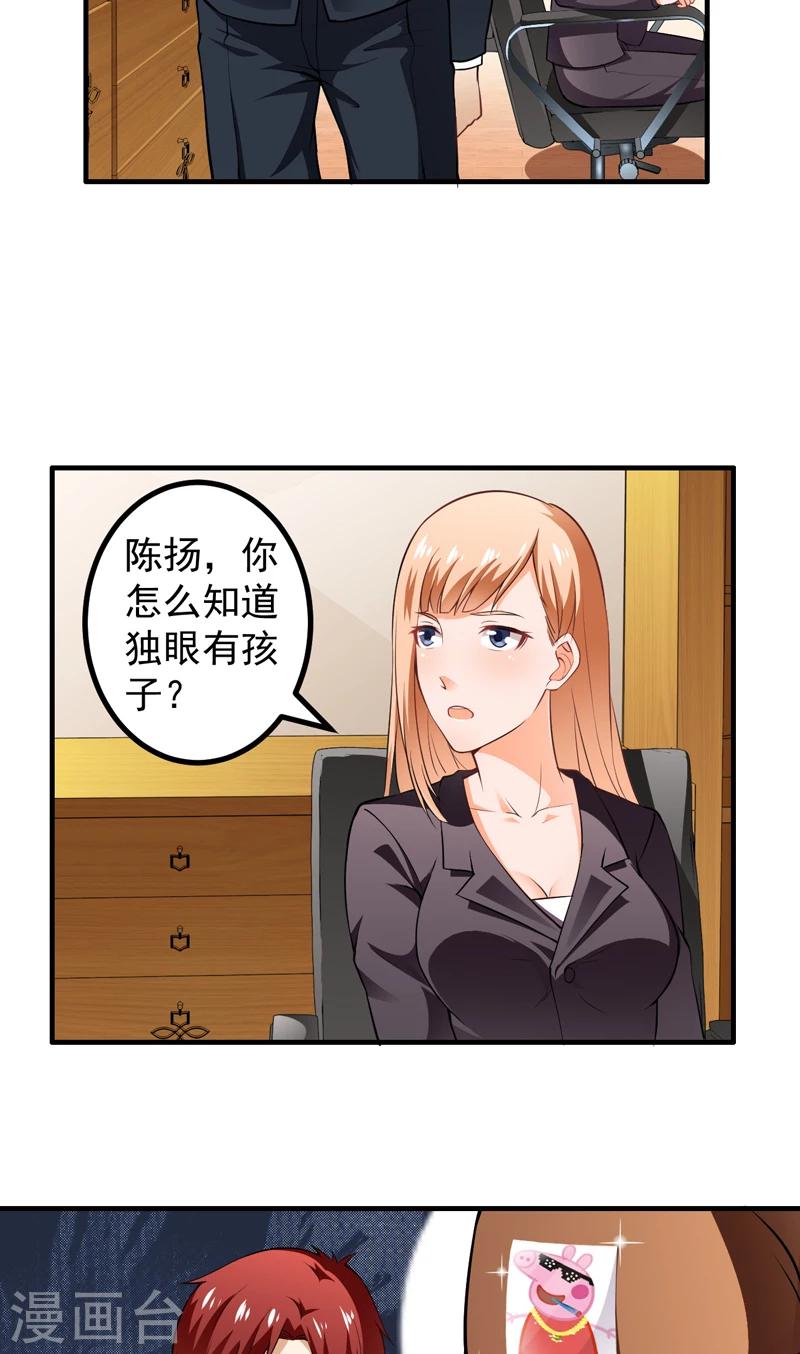 第5话 厚颜无耻-第6话