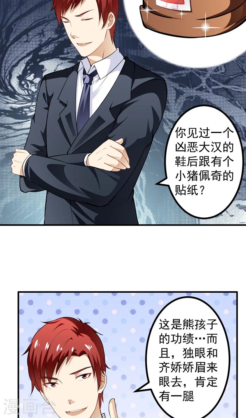 第5话 厚颜无耻-第6话