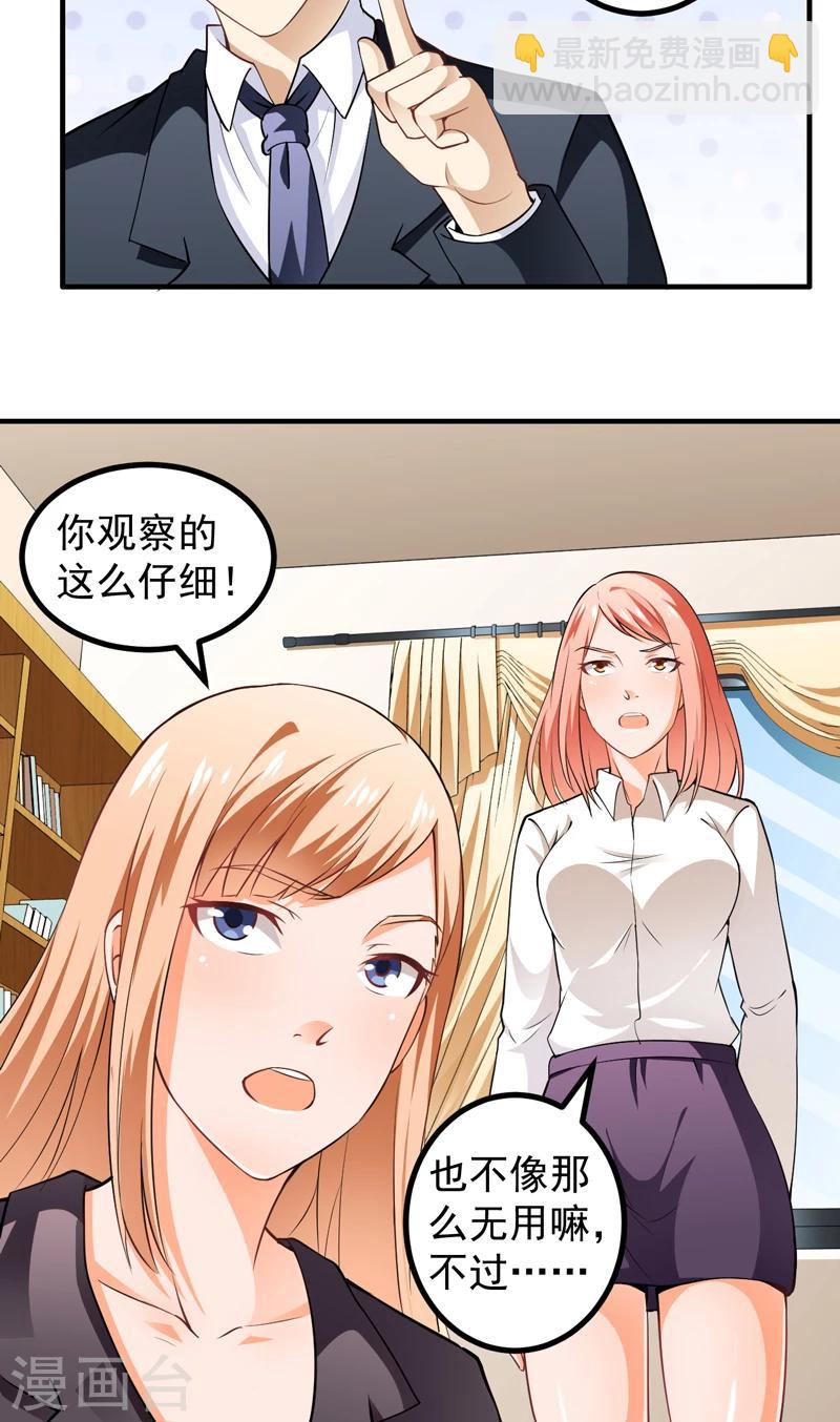 第5话 厚颜无耻-第6话