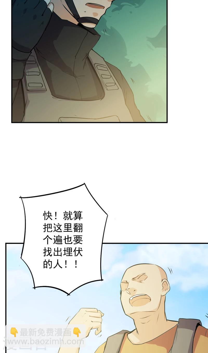 第51话 莽夫-第52话