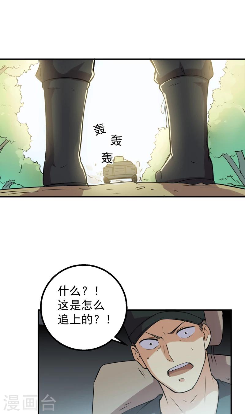 第51话 莽夫-第52话