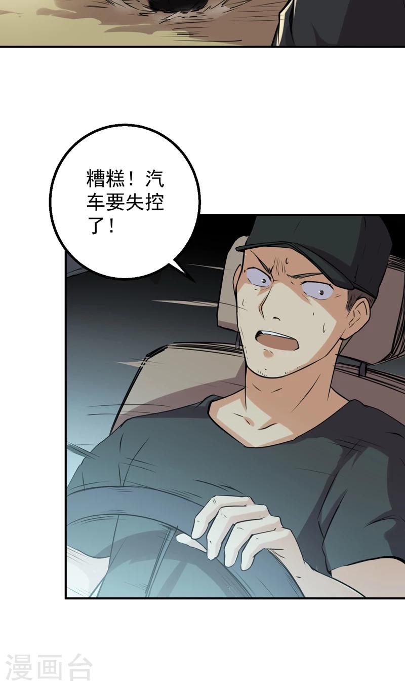 第51话 莽夫-第52话