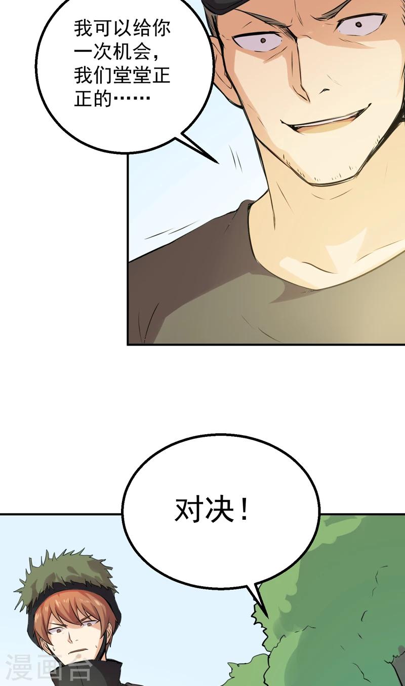 第51话 莽夫-第52话