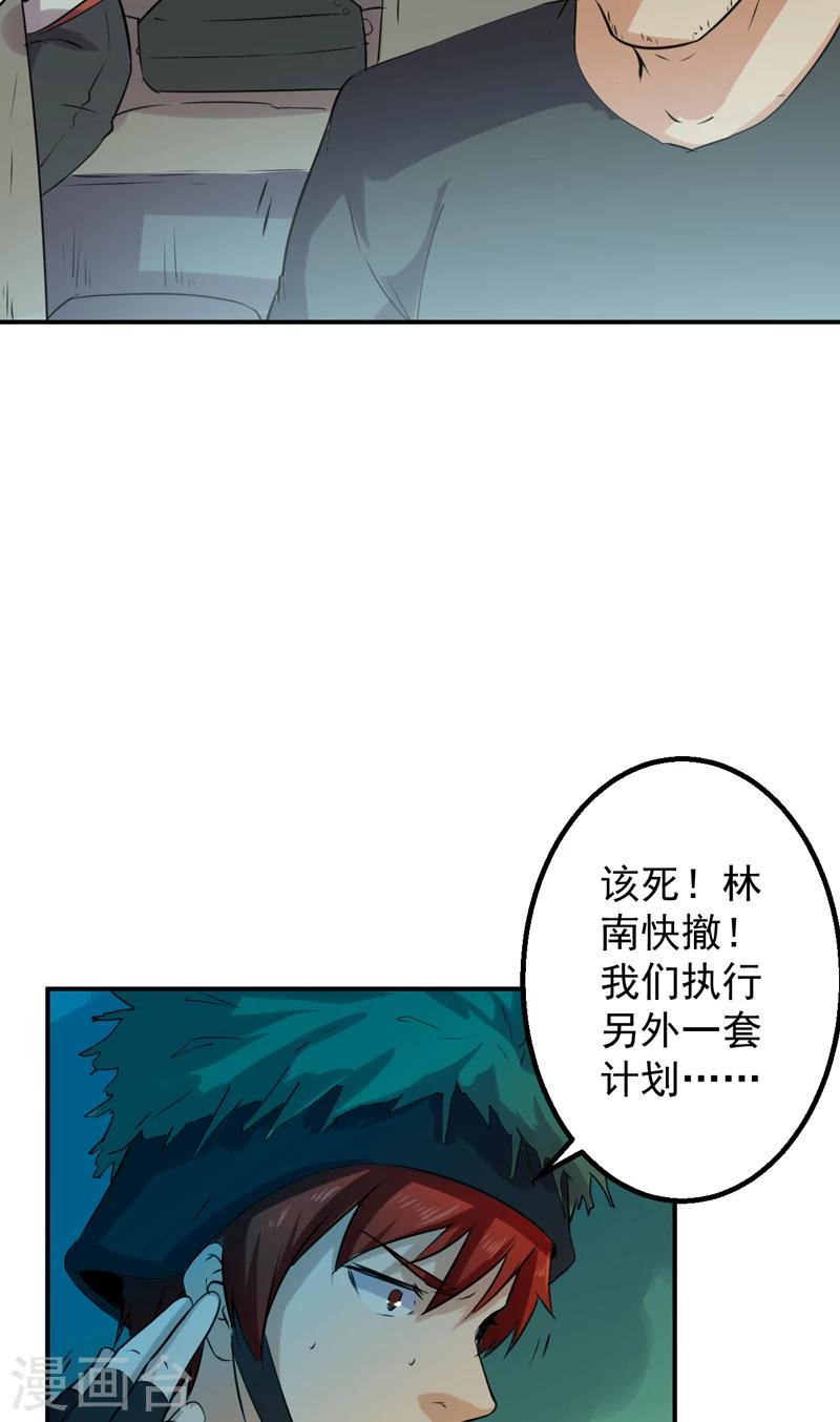 第51话 莽夫-第52话