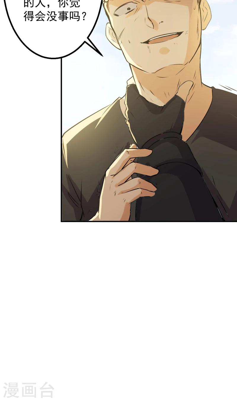 第53话 林南之死-第54话