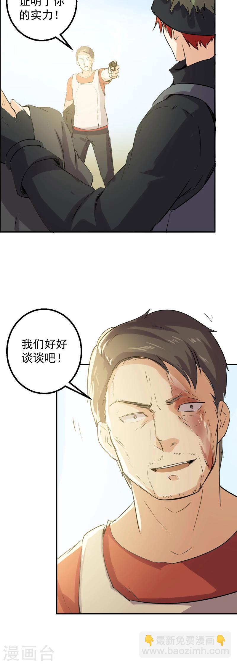 第53话 林南之死-第54话