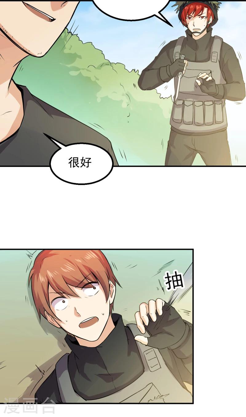第53话 林南之死-第54话