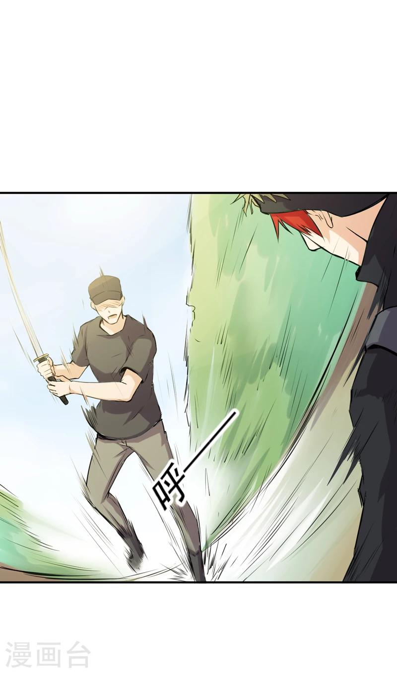第53话 林南之死-第54话