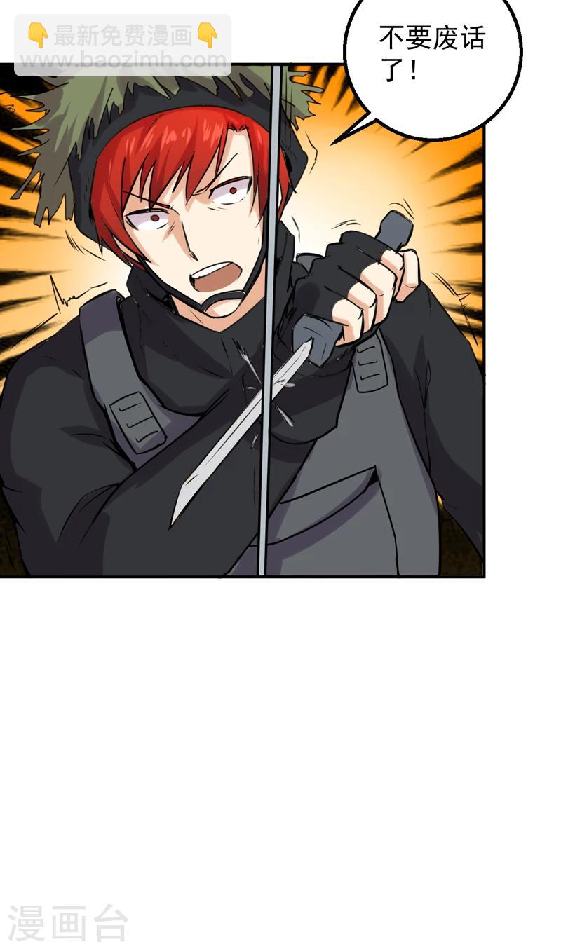 第53话 林南之死-第54话