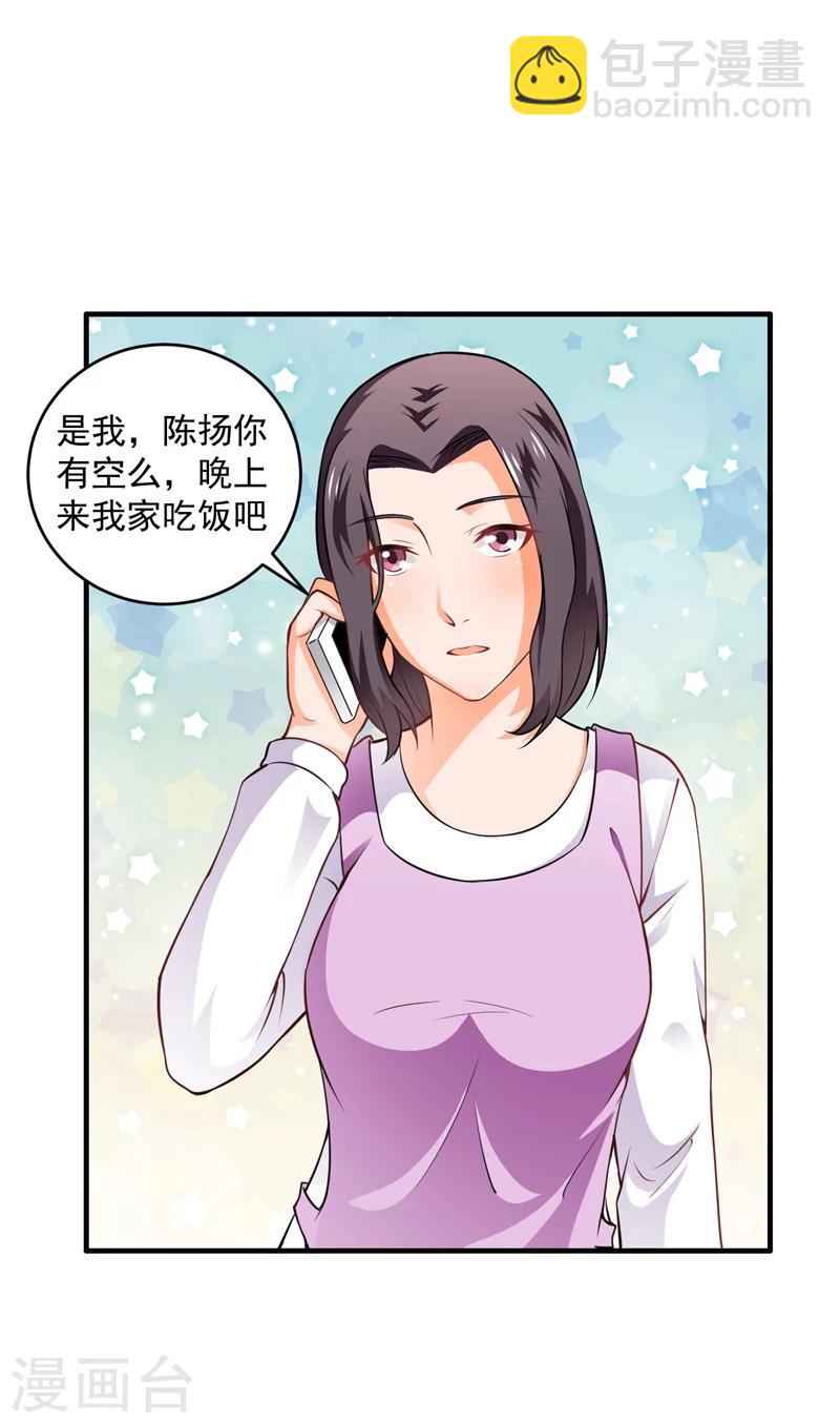 第7话 今夜有约-第8话