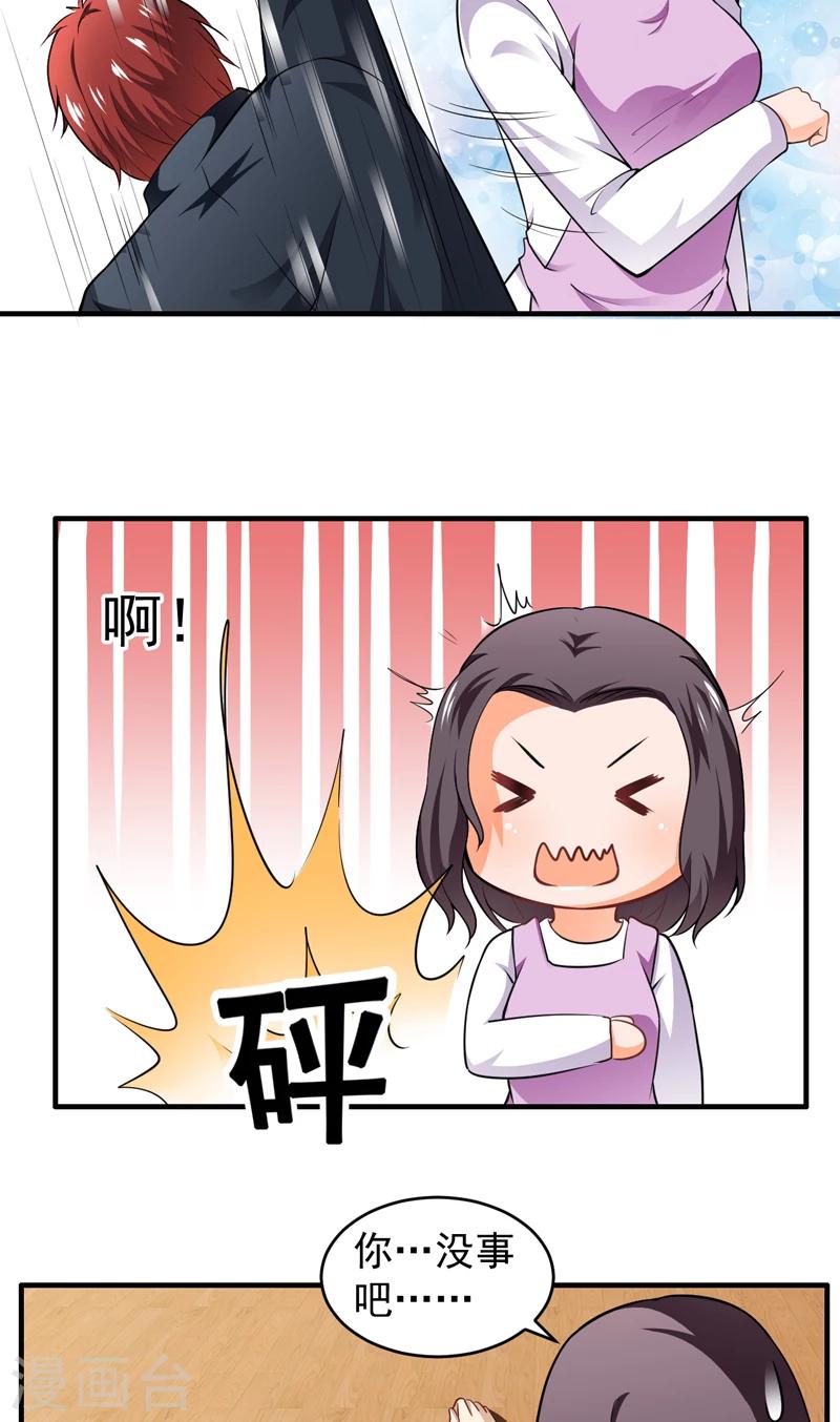 第7话 今夜有约-第8话