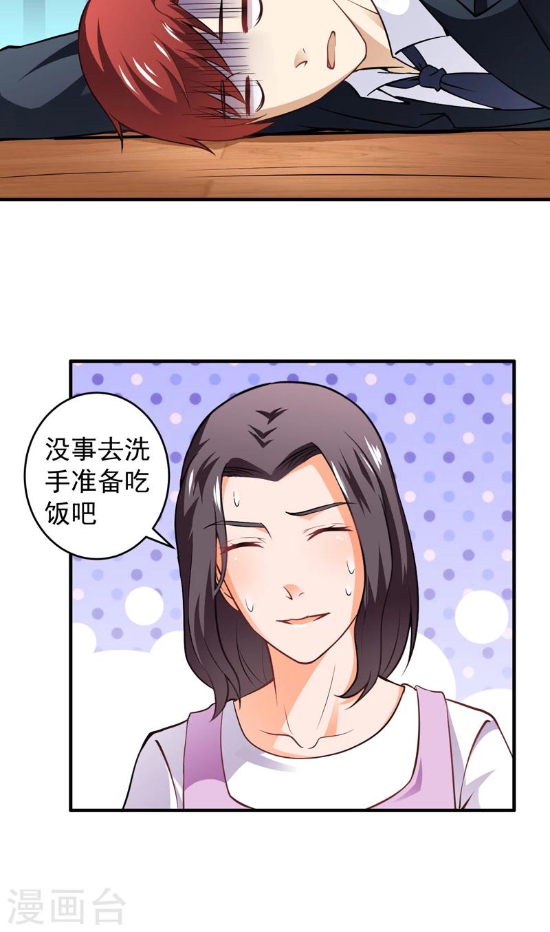 第7话 今夜有约-第8话