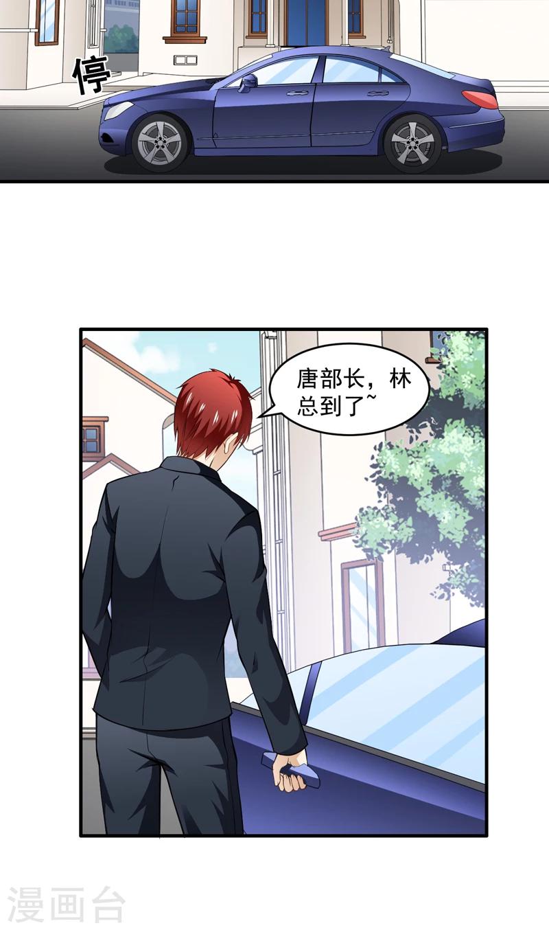 第7话 今夜有约-第8话