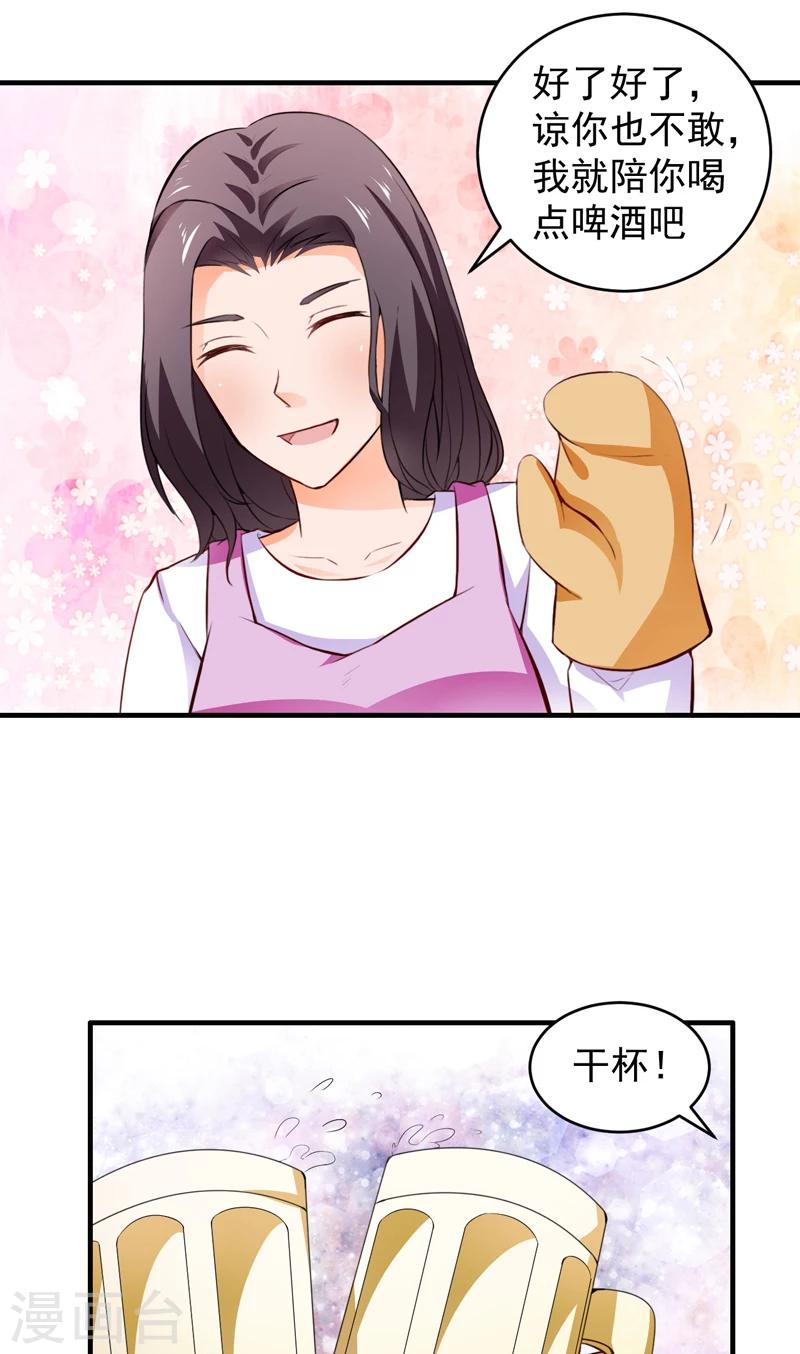 第9话 苏晴醉了-第10话
