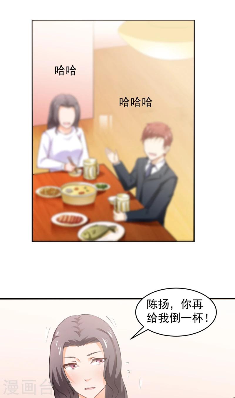 第9话 苏晴醉了-第10话