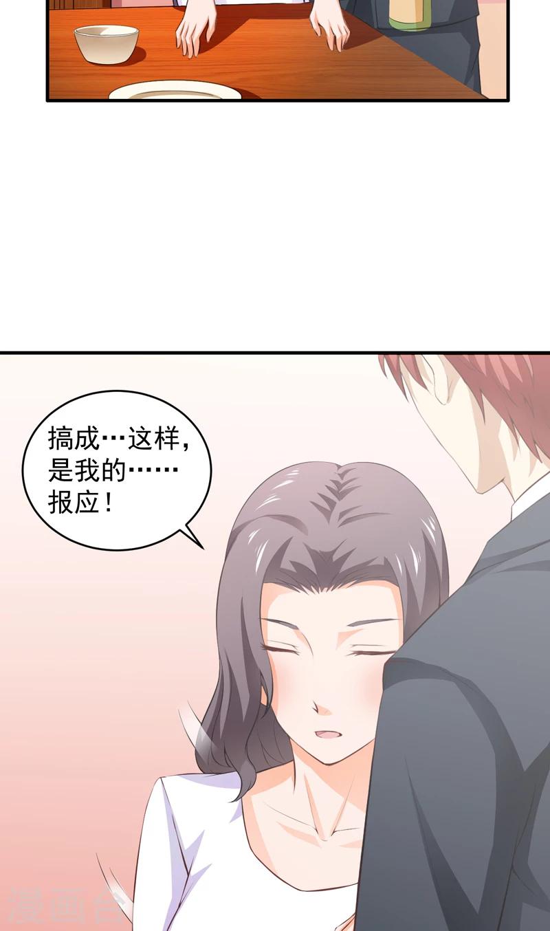 第9话 苏晴醉了-第10话