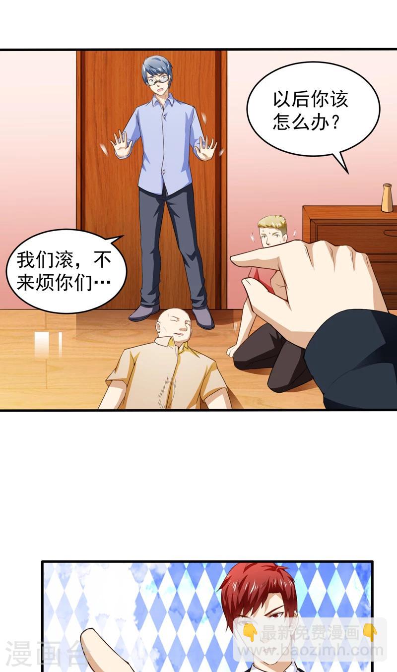 第9话 苏晴醉了-第10话