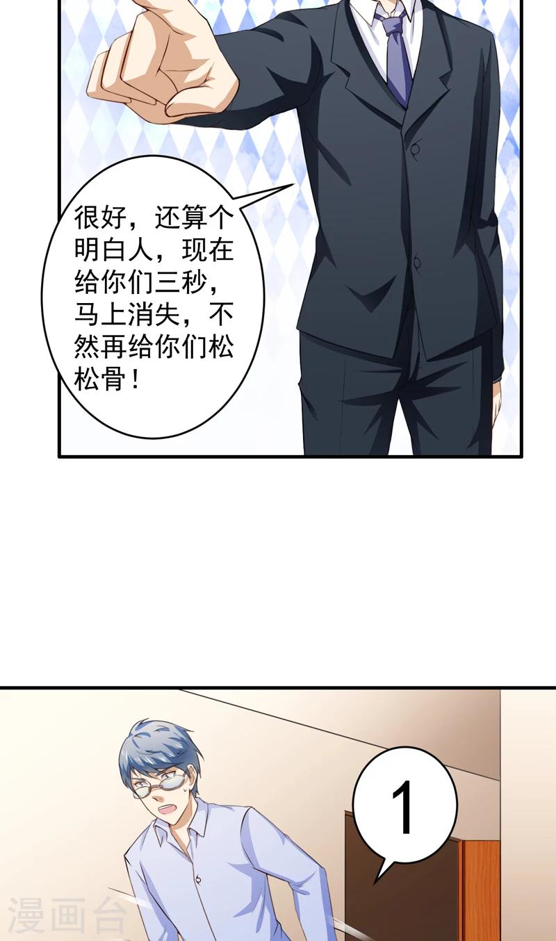 第9话 苏晴醉了-第10话