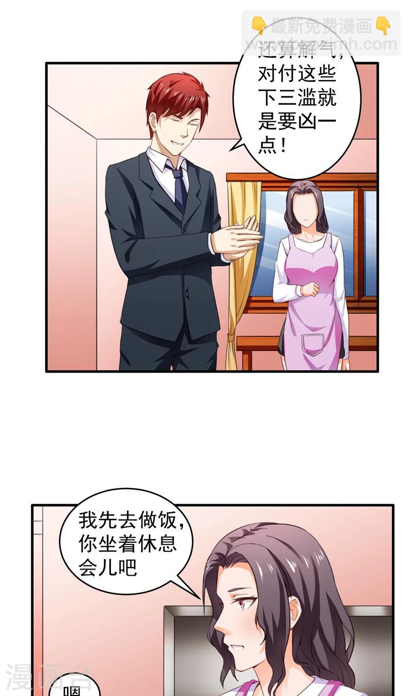 第9话 苏晴醉了-第10话