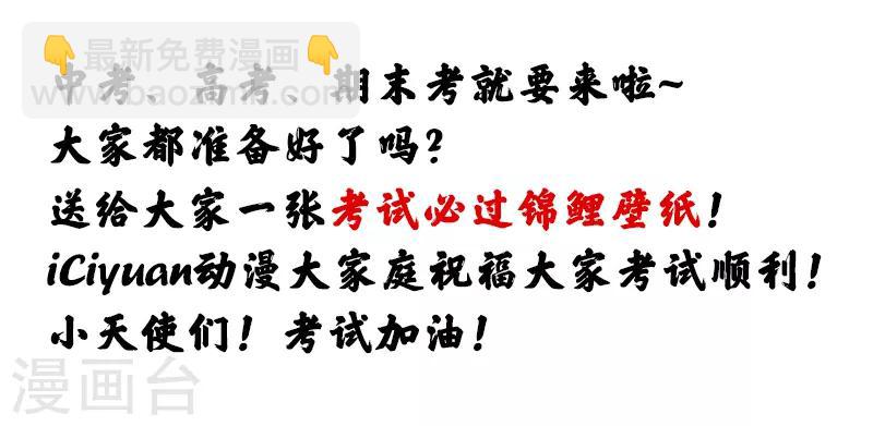 🍶超级共享男友系统 第13话 真正的歌神！ 第14页