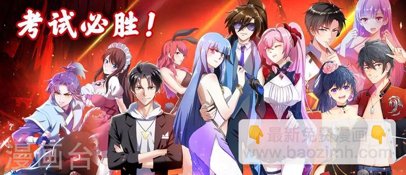 🍶超级共享男友系统 第13话 真正的歌神！ 第15页