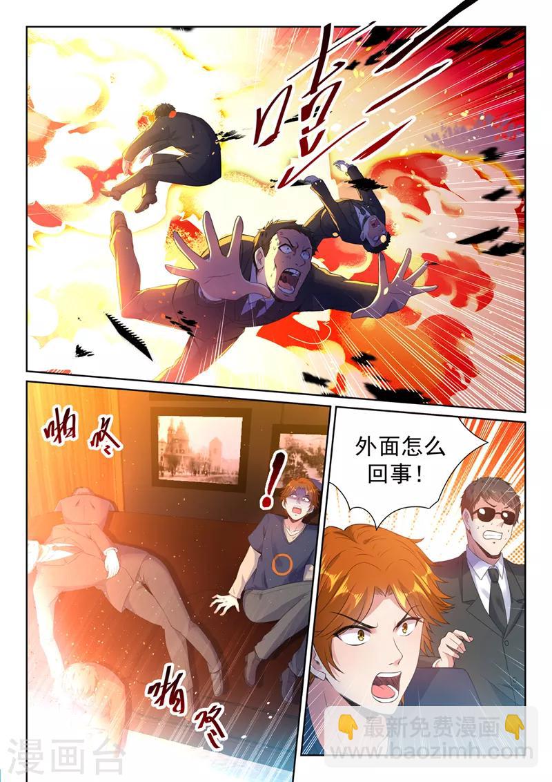 🍶超级共享男友系统 第15话 借刀杀人？ 第12页