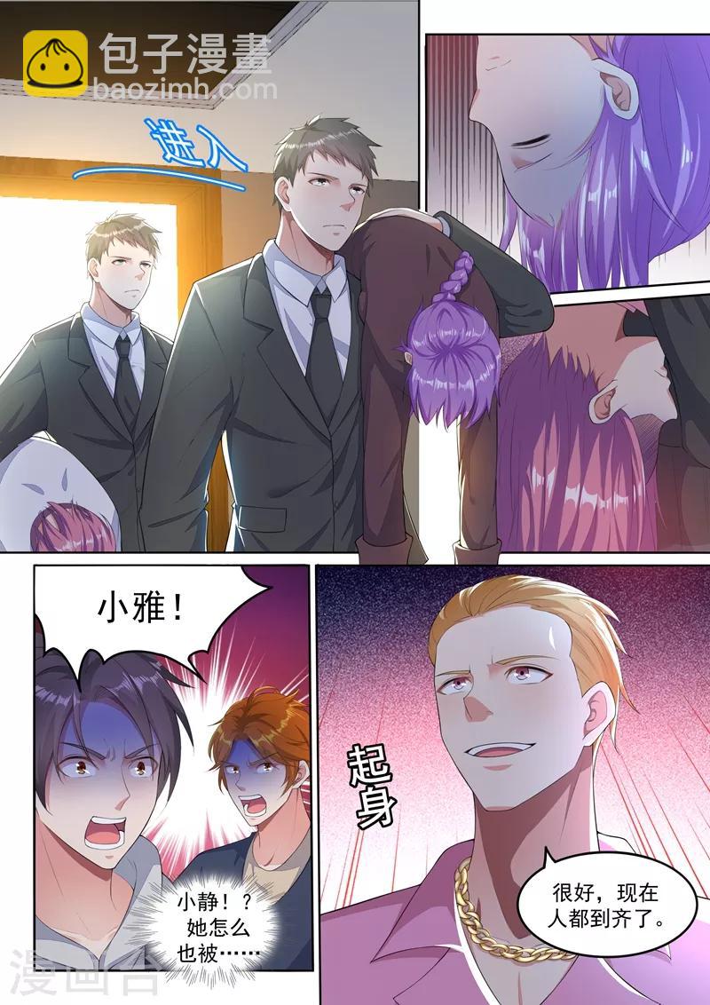 🍶超级共享男友系统 第17话 不疯魔不成活！ 第9页