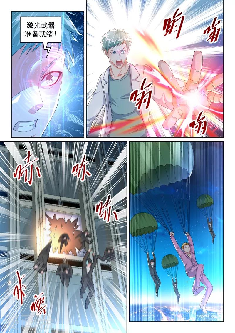 🍶超级共享男友系统 第23话 大战之后必须洗澡~ 第1页