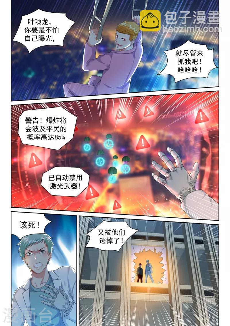 🍶超级共享男友系统 第23话 大战之后必须洗澡~ 第2页
