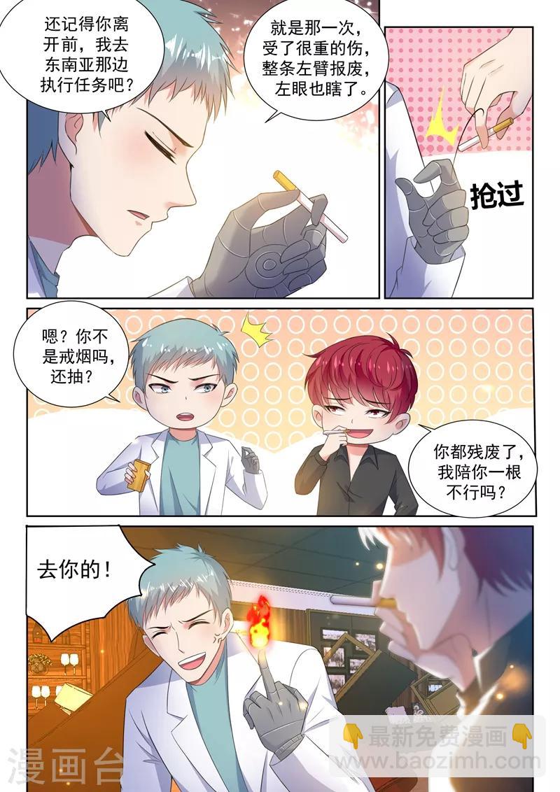 🍶超级共享男友系统 第23话 大战之后必须洗澡~ 第6页
