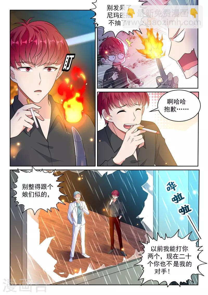 🍶超级共享男友系统 第23话 大战之后必须洗澡~ 第7页