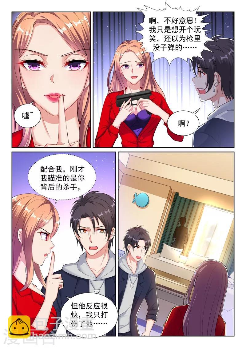 🍶超级共享男友系统 第32话 糟了是心动的感觉！ 第2页