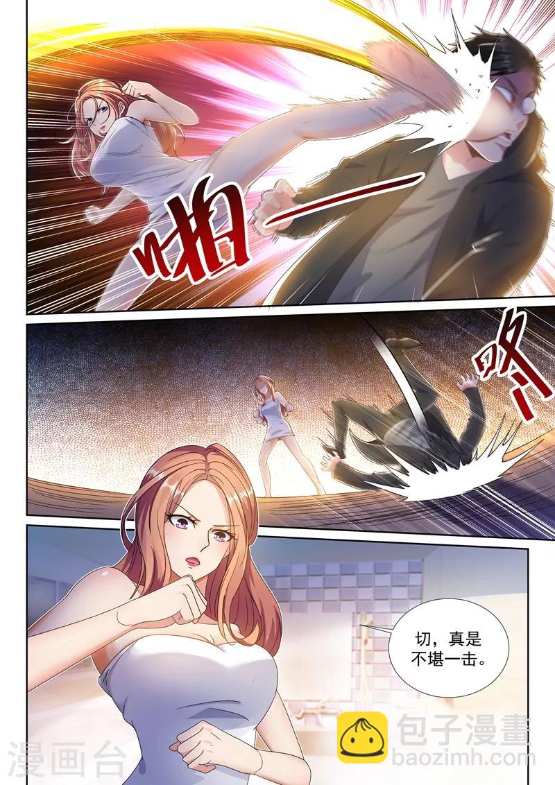🍶超级共享男友系统 第32话 糟了是心动的感觉！ 第7页