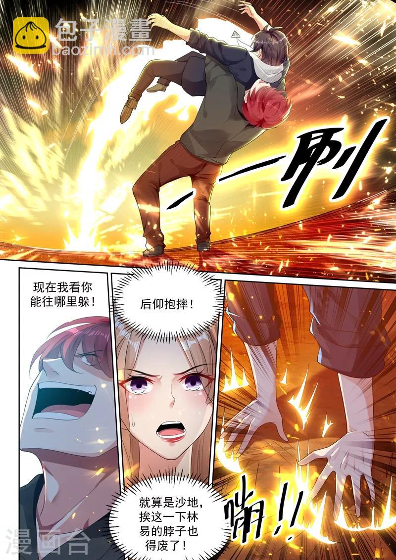 🍶超级共享男友系统 第34话 美人心计，暗藏杀机！ 第10页