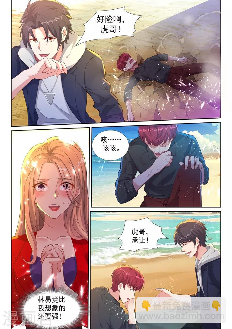 🍶超级共享男友系统 第34话 美人心计，暗藏杀机！ 第12页