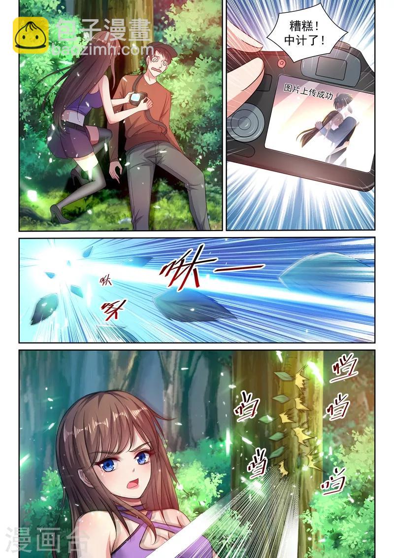 🍶超级共享男友系统 第36话 大战，一触即发！ 第5页