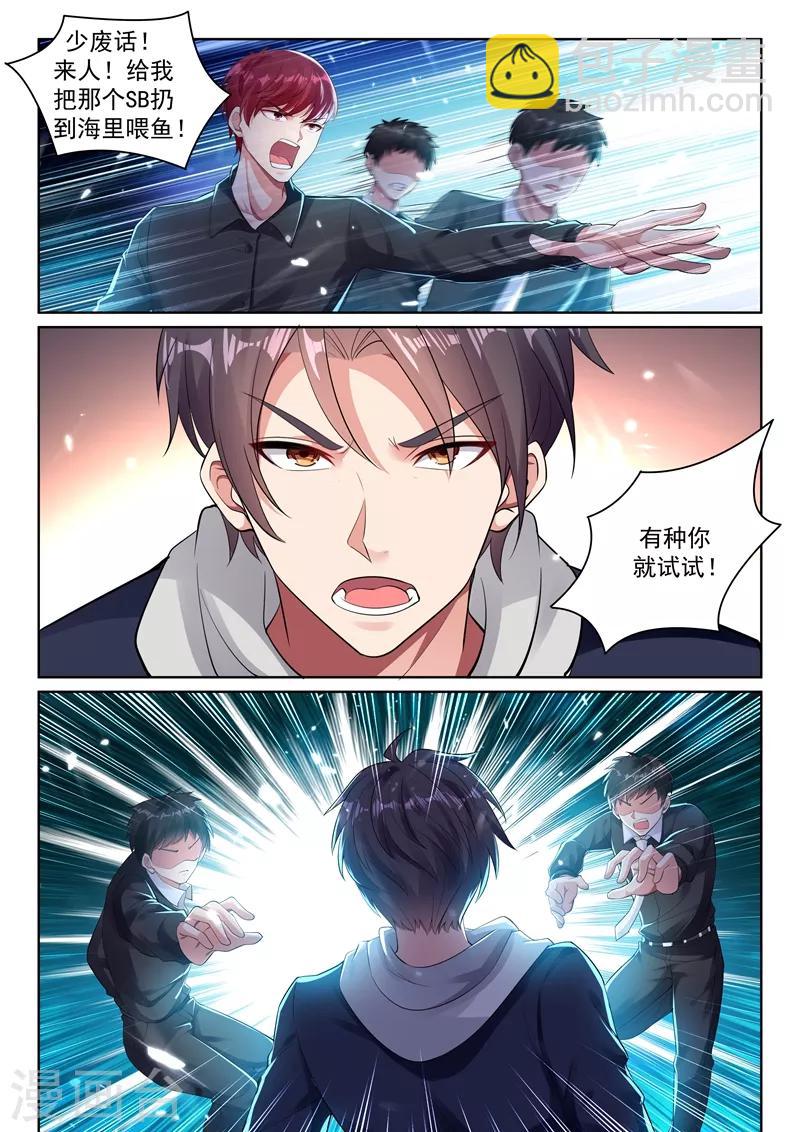 🍶超级共享男友系统 第38话 人生如戏，全靠演技~ 第4页