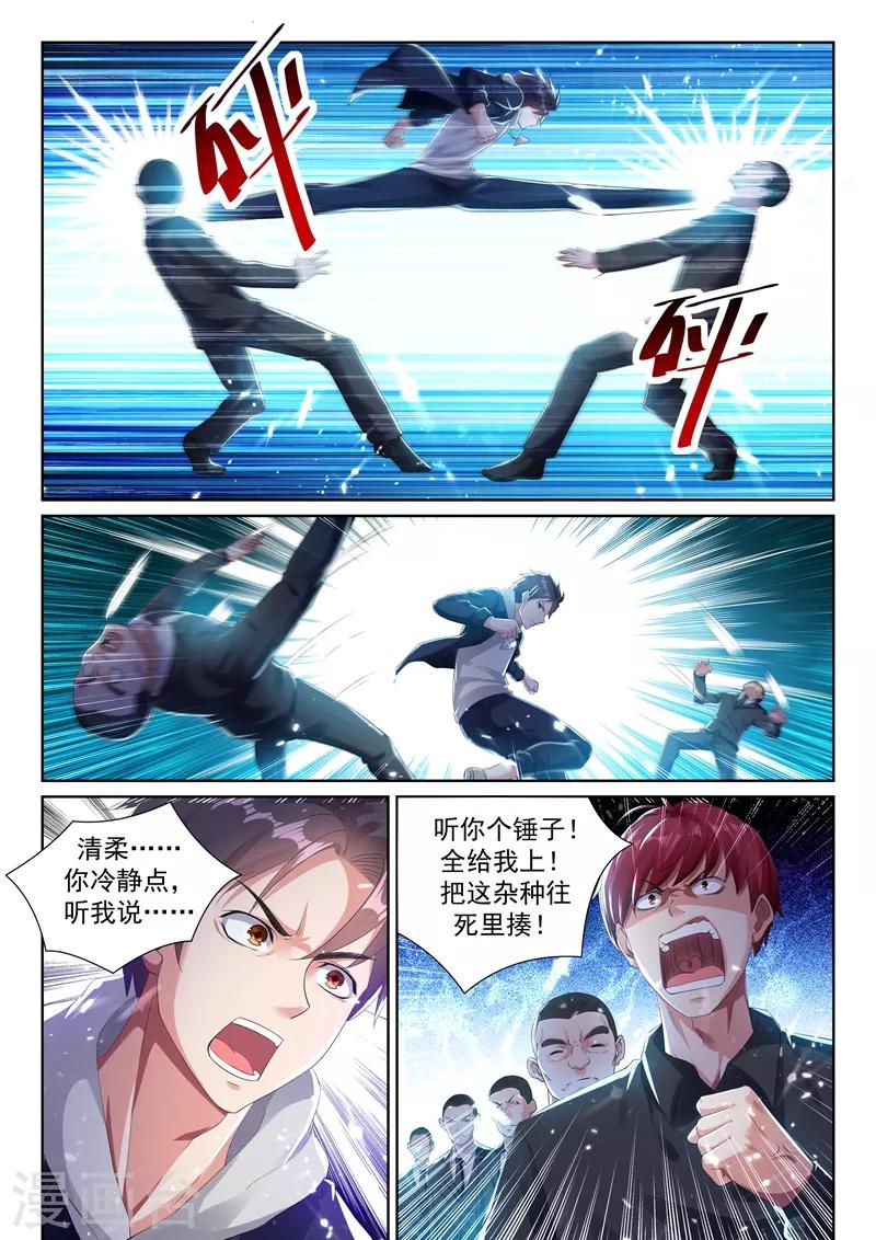 🍶超级共享男友系统 第38话 人生如戏，全靠演技~ 第5页